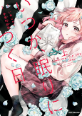 Cover of Manga