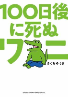 Capa de Manga