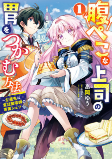 Capa de Manga