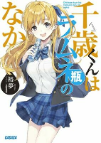 Capa de Manga