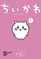 Capa de Manga