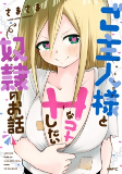 Cover of Manga