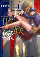 Titelbild von Manga