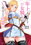 Capa de Manga