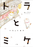 Cover of Manga