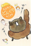 Cover of Manga