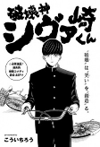 Cover of Manga
