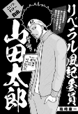 Cover of Manga