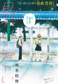Capa de Manga