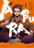 Capa de Manga