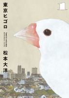 Capa de Manga