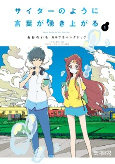 Capa de Manga