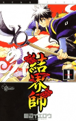 Capa de Manga