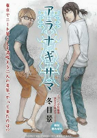 Capa de Manga