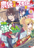 Capa de Manga