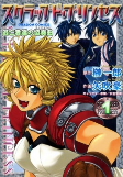 Cover of Manga