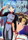 Capa de Manga