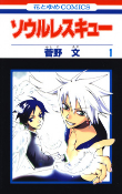 Cover of Manga