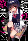 Titelbild von Manga