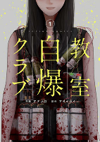 Titelbild von Manga