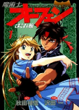 Capa de Manga