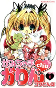 Cover of Manga