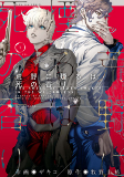 Capa de Manga