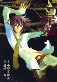 Capa de Manga