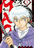 Cover of Manga