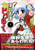 Titelbild von Manga
