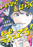 Titelbild von Manga