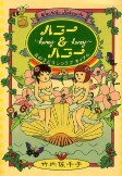 Cover of Manga