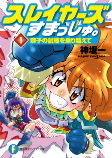 Capa de Manga