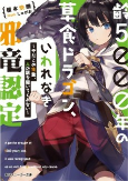 Cover of Manga