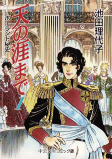 Capa de Manga