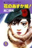 Capa de Manga