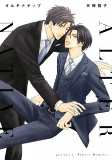 Cover of Manga