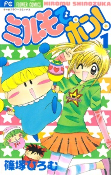 Cover of Manga