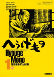Titelbild von Manga