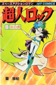 Cover of Manga