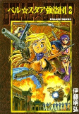 Capa de Manga