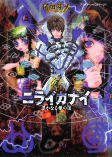 Capa de Manga