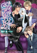 Titelbild von Manga