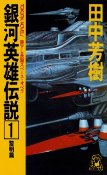 Capa de Manga