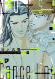 Cover of Manga