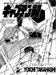 Cover of Manga