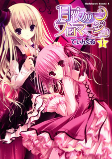 Titelbild von Manga