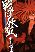 Titelbild von Manga