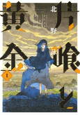 Capa de Manga