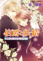 Titelbild von Manga